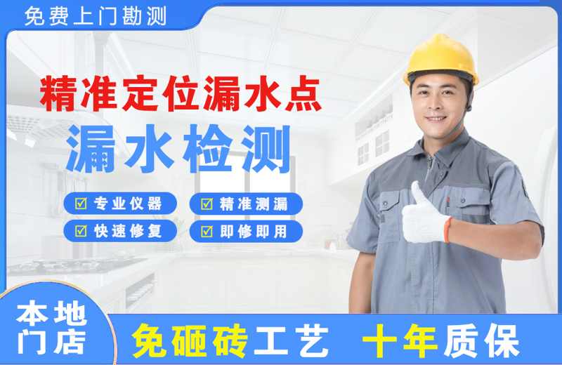 托克逊精准测漏点