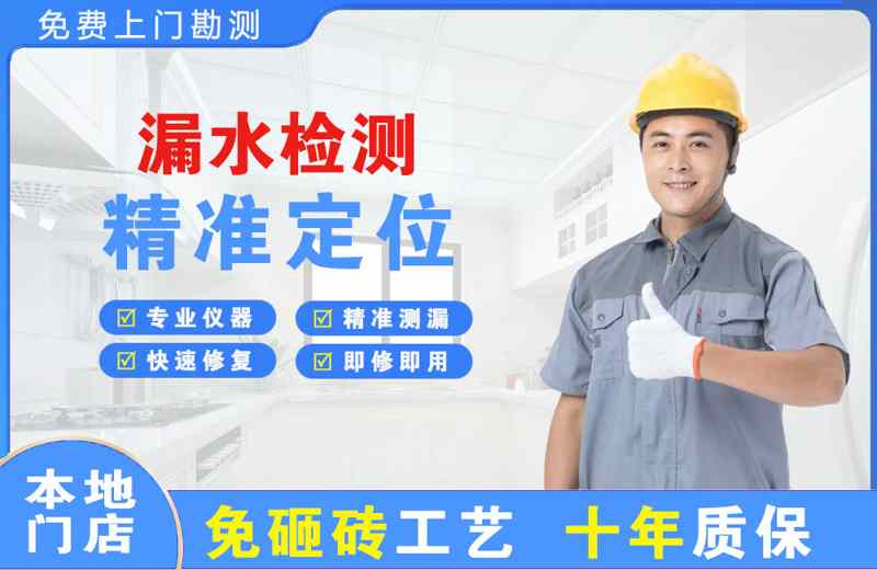 托克逊漏水检测精准定位